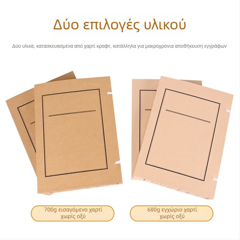Θήκη αρχείων από kraft χαρτόνι χωρίς οξύ, ενισχυμένη, μέγεθος Α4, για έγγραφα, δυνατότητα εκτύπωσης λογότυπου