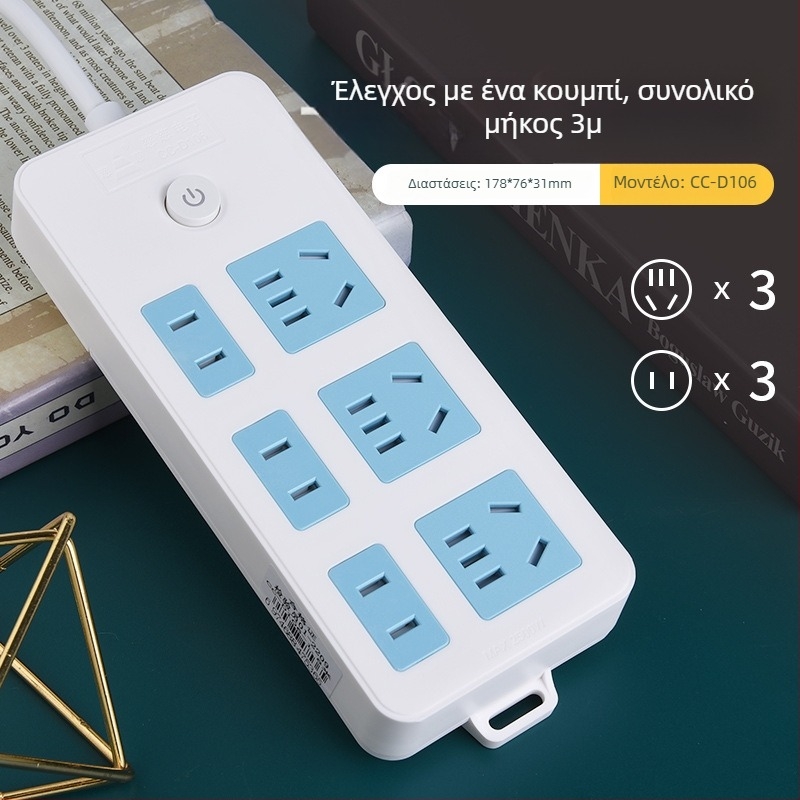 Πολυλειτουργικός πίνακας πρίζας με πολλαπλές υποδοχές και μακρύ καλώδιο για οικία και φοιτητικό δωμάτιο