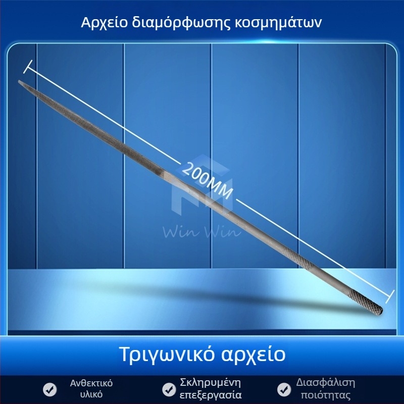 Σετ αρχείων διαμόρφωσης κοσμημάτων: τριγωνικά, ημικυκλικά, φύλλο μπαμπού και επίπεδο αρχείο, μήκος 200/140 mm, εργαλεία γυαλίσματος μάρκας Pigeon.