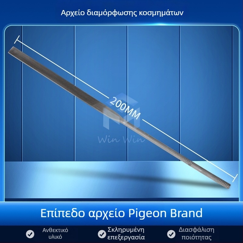 Σετ αρχείων διαμόρφωσης κοσμημάτων: τριγωνικά, ημικυκλικά, φύλλο μπαμπού και επίπεδο αρχείο, μήκος 200/140 mm, εργαλεία γυαλίσματος μάρκας Pigeon.