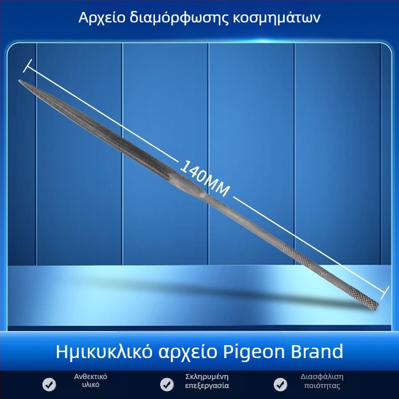 Σετ αρχείων διαμόρφωσης κοσμημάτων: τριγωνικά, ημικυκλικά, φύλλο μπαμπού και επίπεδο αρχείο, μήκος 200/140 mm, εργαλεία γυαλίσματος μάρκας Pigeon.
