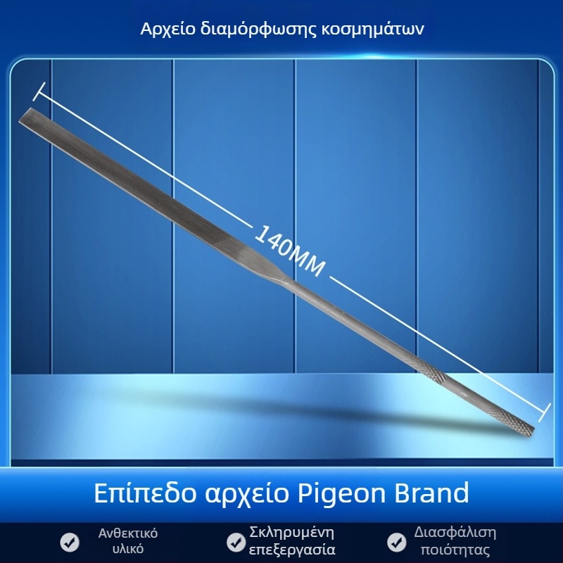 Σετ αρχείων διαμόρφωσης κοσμημάτων: τριγωνικά, ημικυκλικά, φύλλο μπαμπού και επίπεδο αρχείο, μήκος 200/140 mm, εργαλεία γυαλίσματος μάρκας Pigeon.