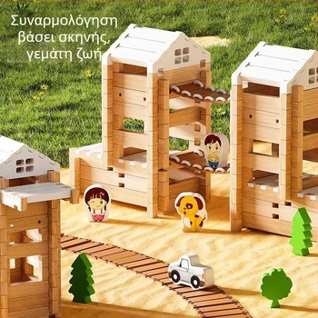 Ξύλινα μπλοκ κατασκευών με αρμούς mortise και tenon για παιδιά, παιχνίδι συναρμολόγησης