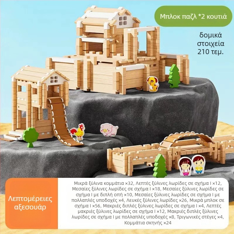Ξύλινα μπλοκ κατασκευών με αρμούς mortise και tenon για παιδιά, παιχνίδι συναρμολόγησης