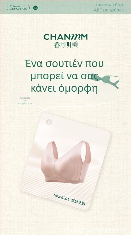Ασύρματο, χωρίς ραφές σουτιέν με θήκες λατέξ και επένδυση από μετάξι Mulberry, διαμορφωτικό νυχτερινό εσώρουχο