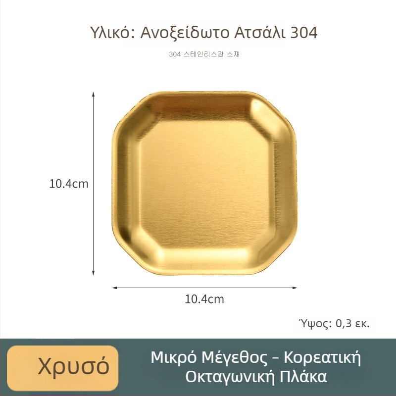 304 ανοξείδωτο ατσάλι, οκτάγωνο και τετράγωνο πιάτο σνακ, κορεατικού στυλ για εστιατόρια· πιάτο kimchi, κρύο πιάτο, πιάτο για κόκαλα
