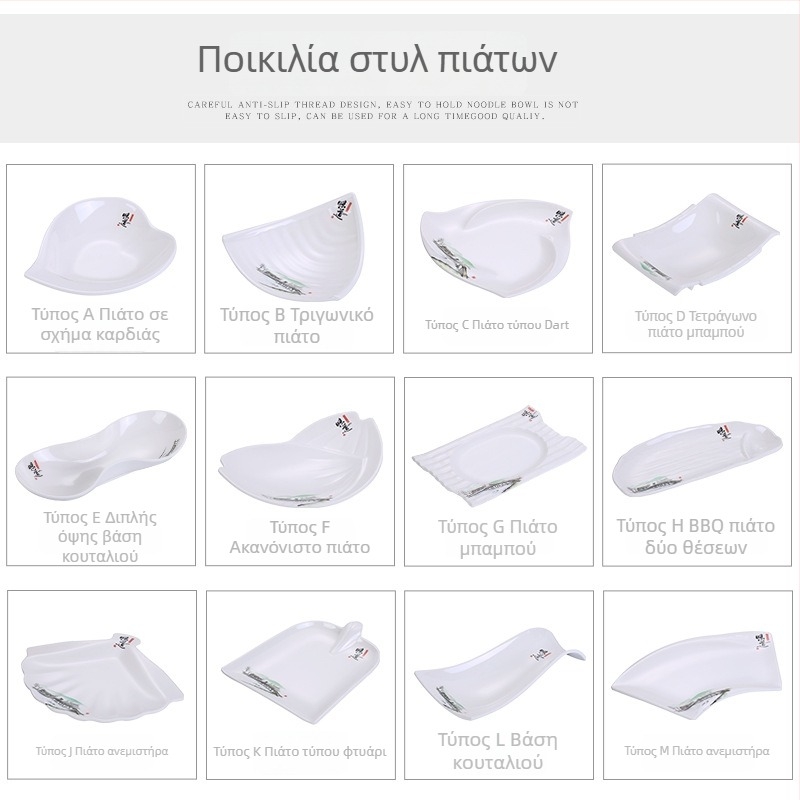 A5 Δημιουργικό πιάτο από μελαμίνη – πιάτο με ασύμμελο σχήμα, μίμηση πορσελάνης για γεύματα και σνακ