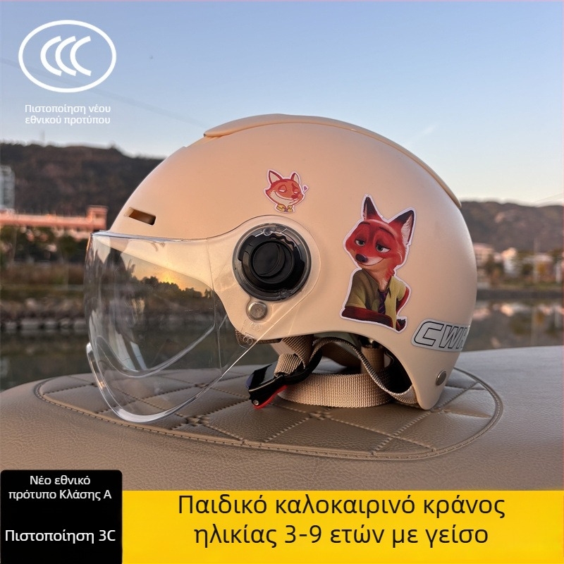 3C-πιστοποιημένο κράνος μισού προσώπου για παιδιά 3–9 ετών, Τύπος A, Unisex, Ρυθμιζόμενο, ABS Πλαστικό, κατάλληλο για ποδηλασία και ηλεκτρικά πατίνια, Chengxing T02