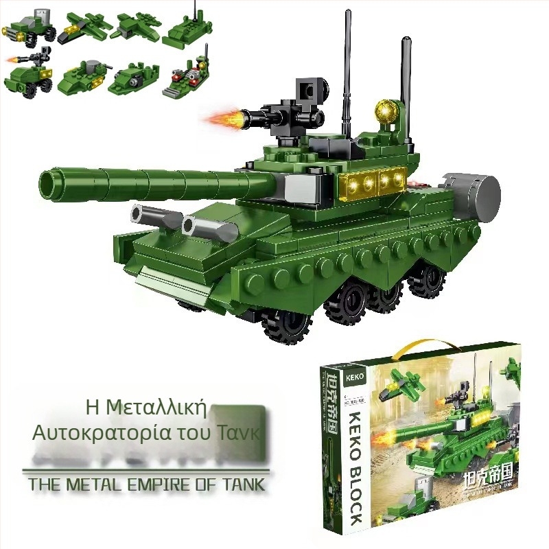 Συμβατό με Lego: Σετ μικρών τουβλών 8 σε 1 για αγόρια, εκπαιδευτικό παιχνίδι, κουτί δώρου