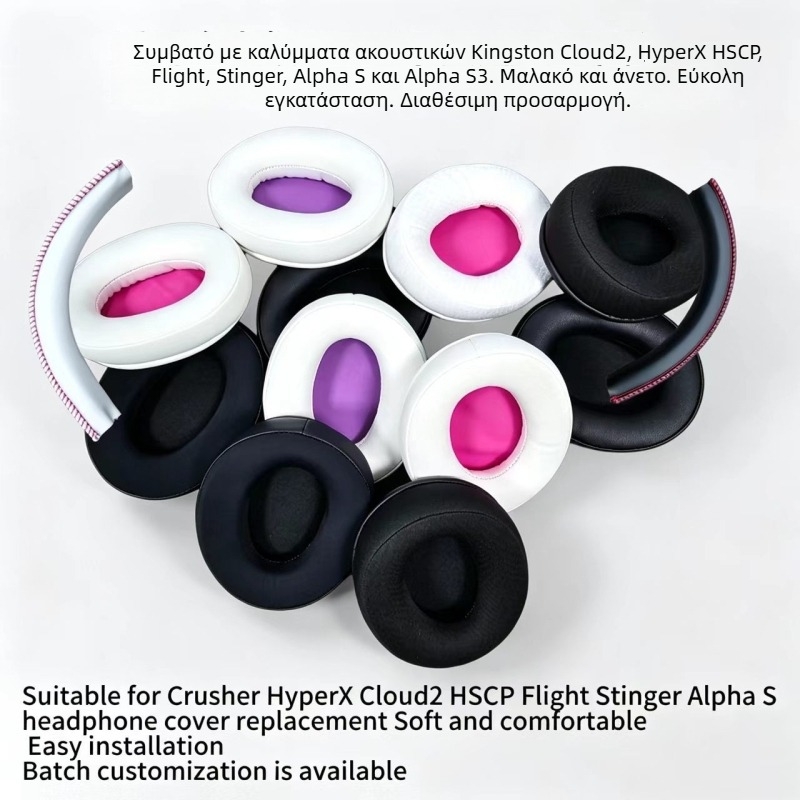 Μαξιλαράκια αυτιών ακουστικών Kingston για Cloud Storm, Hurricane 2, Hurricane 3, Stinger Alpha S και Sky Arrow