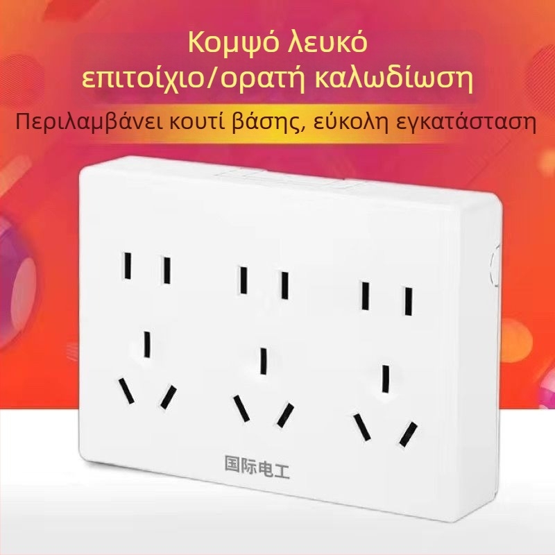 Υπερλεπτός επιφανειακά τοποθετούμενος πίνακας διακόπτη και υποδοχής, με κουτί καλωδίων, για οικιακό τοίχο φωτισμού