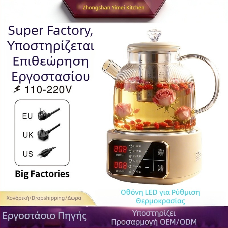 Γυάλινος βραστήρας τσαγιού για υγιεινό αφέψημα με ανθο-φίλτρο, αυτόματος ηλεκτρικός βραστήρας για οικία ή γραφείο