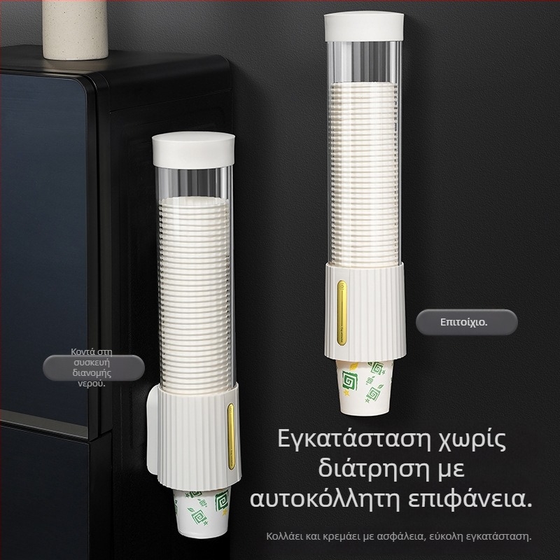Θήκη ποτήριων από χαρτί χωρίς διάτρηση για οικιακή και επαγγελματική χρήση, προστασία από σκόνη, ράφι κατά μήκος της άκρης του τραπεζιού με αυτόματη παραλαβή ποτηριών