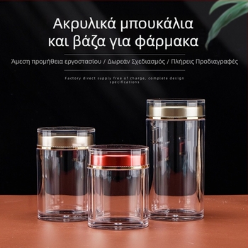 Διαφανές ακρυλικό μπουκάλι για goji φρούτα, με διπλό καπάκι, αποθήκευση συμπληρωμάτων διατροφής