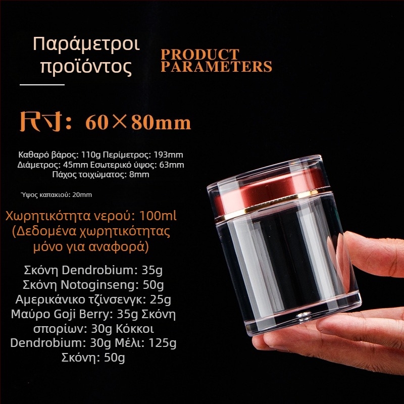 Διαφανές ακρυλικό μπουκάλι για goji φρούτα, με διπλό καπάκι, αποθήκευση συμπληρωμάτων διατροφής