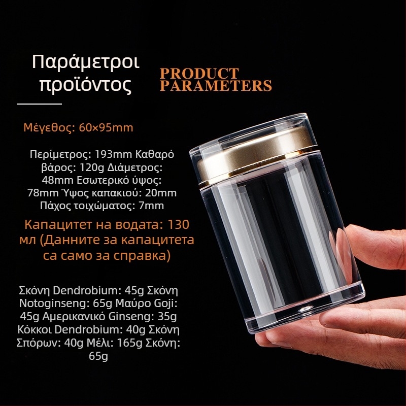 Διαφανές ακρυλικό μπουκάλι για goji φρούτα, με διπλό καπάκι, αποθήκευση συμπληρωμάτων διατροφής
