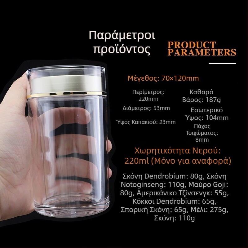 Διαφανές ακρυλικό μπουκάλι για goji φρούτα, με διπλό καπάκι, αποθήκευση συμπληρωμάτων διατροφής