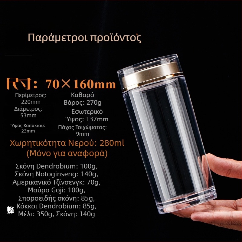 Διαφανές ακρυλικό μπουκάλι για goji φρούτα, με διπλό καπάκι, αποθήκευση συμπληρωμάτων διατροφής