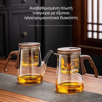 Κομψό σετ τσαγιού με διαχωρισμό τσαγιού και νερού — τσαγιέρα, φλιτζάνι, σετ φίλτρου για γραφείο