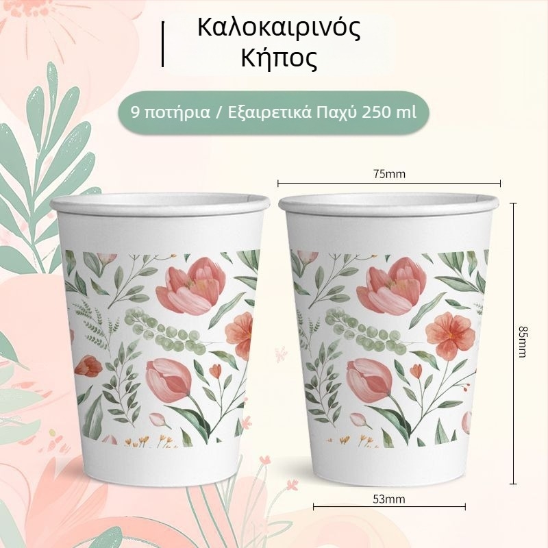 Φρέσκα και καλλιτεχνικά ποτήρια μιας χρήσης για οικιακή χρήση, χάρτινα ποτήρια, πλήρες σετ επιπλέον παχιά ποτήρια για ροφήματα, κατάλληλα για γάμους, τροφίμων πιστοποιημένα αδιάβροα