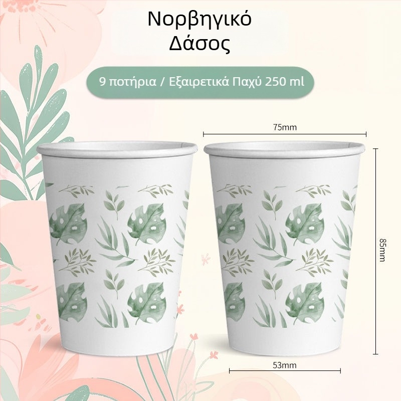 Φρέσκα και καλλιτεχνικά ποτήρια μιας χρήσης για οικιακή χρήση, χάρτινα ποτήρια, πλήρες σετ επιπλέον παχιά ποτήρια για ροφήματα, κατάλληλα για γάμους, τροφίμων πιστοποιημένα αδιάβροα
