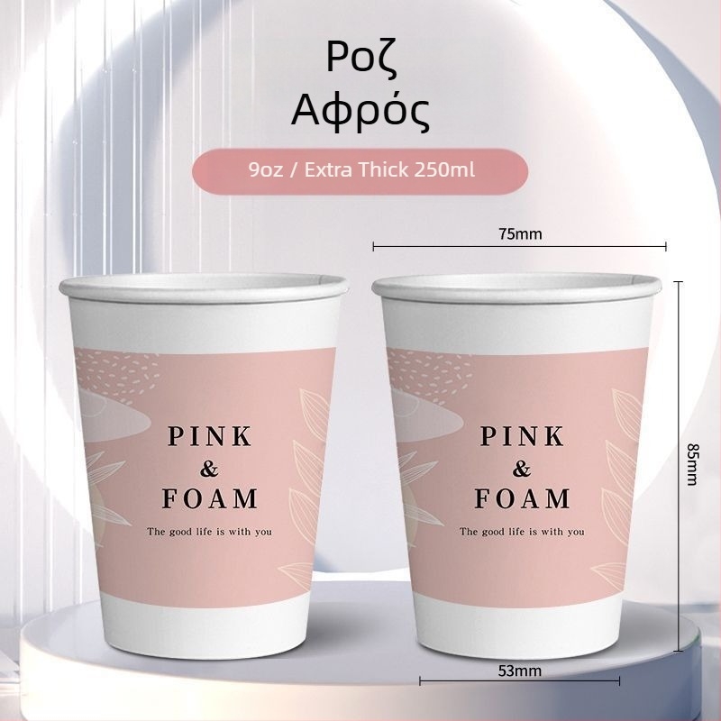 Φρέσκα και καλλιτεχνικά ποτήρια μιας χρήσης για οικιακή χρήση, χάρτινα ποτήρια, πλήρες σετ επιπλέον παχιά ποτήρια για ροφήματα, κατάλληλα για γάμους, τροφίμων πιστοποιημένα αδιάβροα