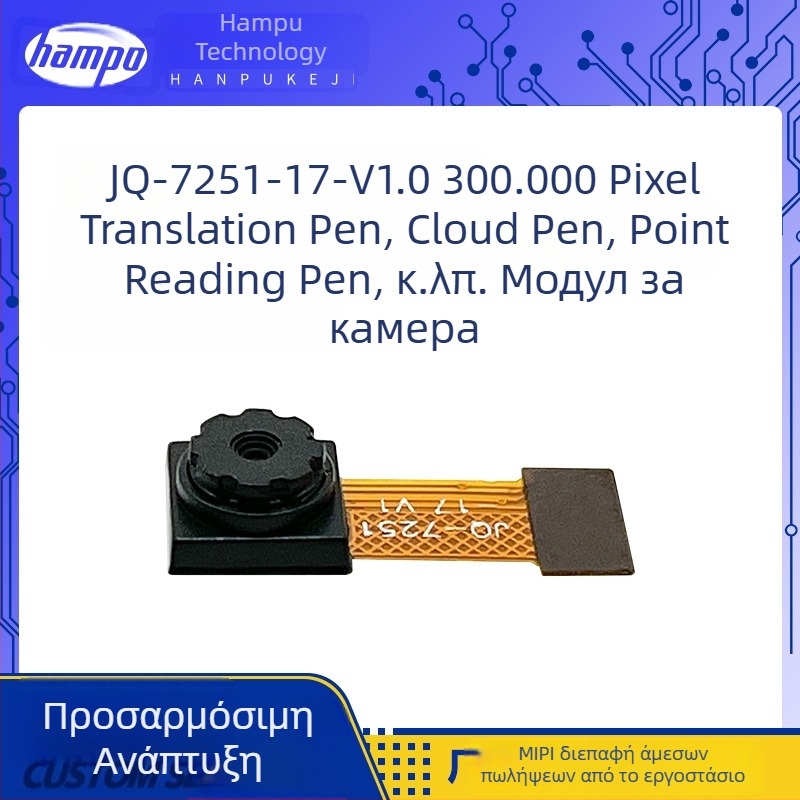 OV7251 Κάμερα Μονάδα για Μεταφραστικό Στυλό, Στυλό Ανάγνωσης με Σημεία, Στυλό Σάρωσης και Λεξικού