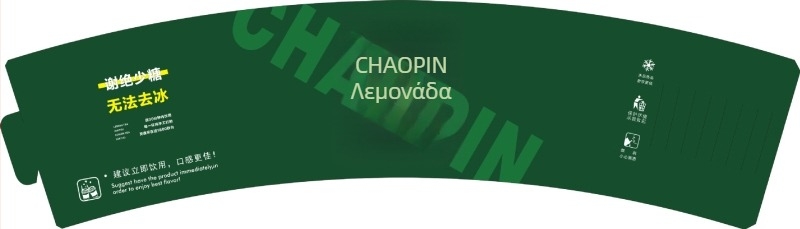 Θήκη για κύπελλο γάλατος τσαγιού μίας χρήσης με προσαρμοσμένο λογότυπο, καθολική για δημοφιλή ποτά, θήκη καφέ από κυματοειδές χαρτόνι, έτοιμη προς χρήση