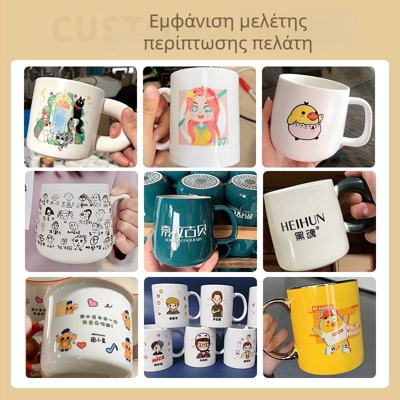 Κεραμική κούπα με προσαρμοσμένη φωτογραφία και λογότυπο μέσω θερμικής μεταφοράς