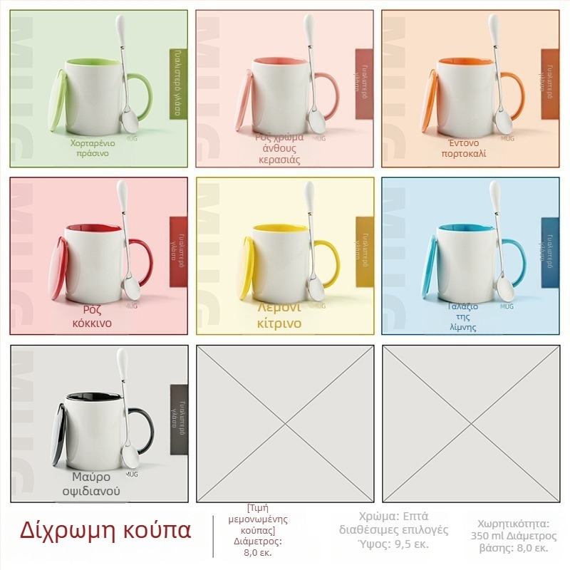 Κεραμική κούπα με προσαρμοσμένη φωτογραφία και λογότυπο μέσω θερμικής μεταφοράς