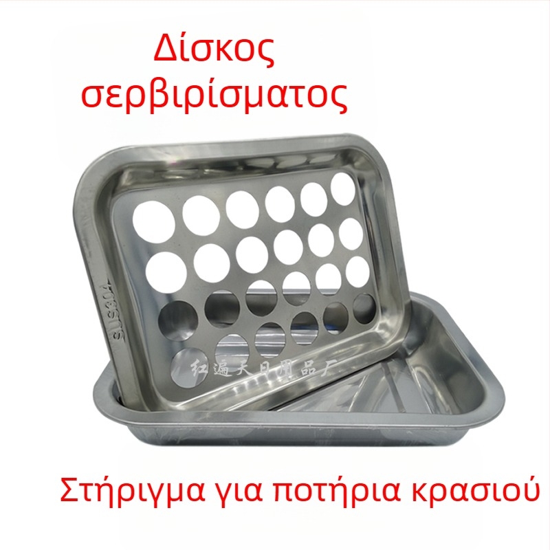 Ράφι ποτηριών κρασιού από ανοξείδωτο ατσάλι, τετράγωνος δίσκος με οπές, για σερβίρισμα με 24–77 οπές