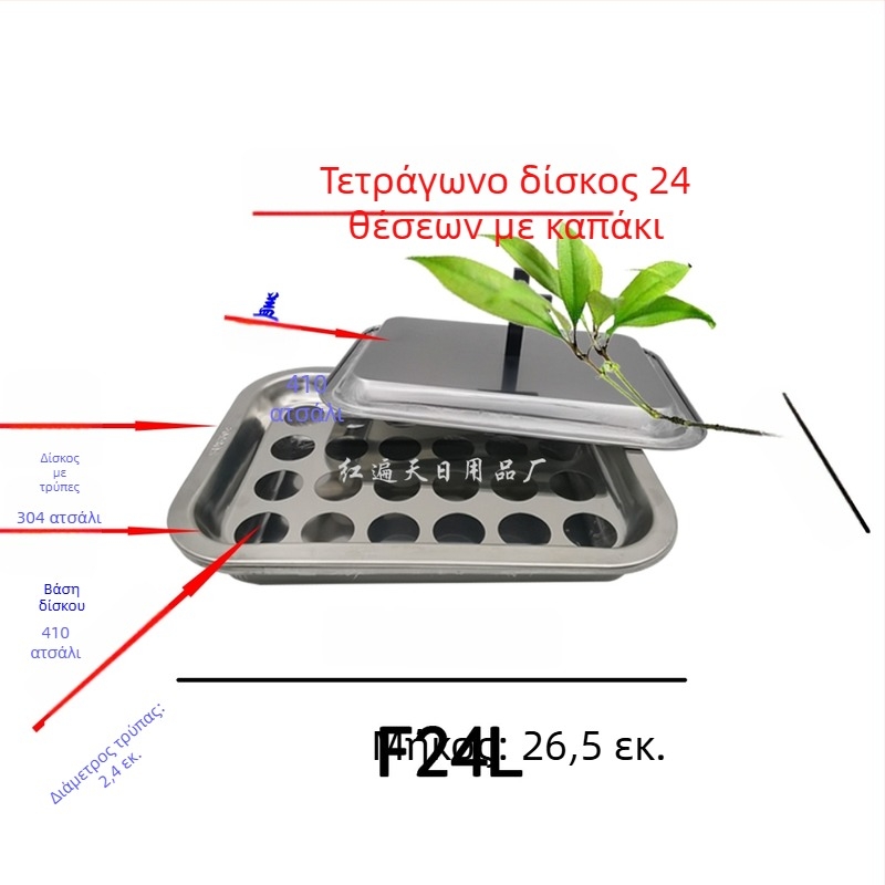 Ράφι ποτηριών κρασιού από ανοξείδωτο ατσάλι, τετράγωνος δίσκος με οπές, για σερβίρισμα με 24–77 οπές
