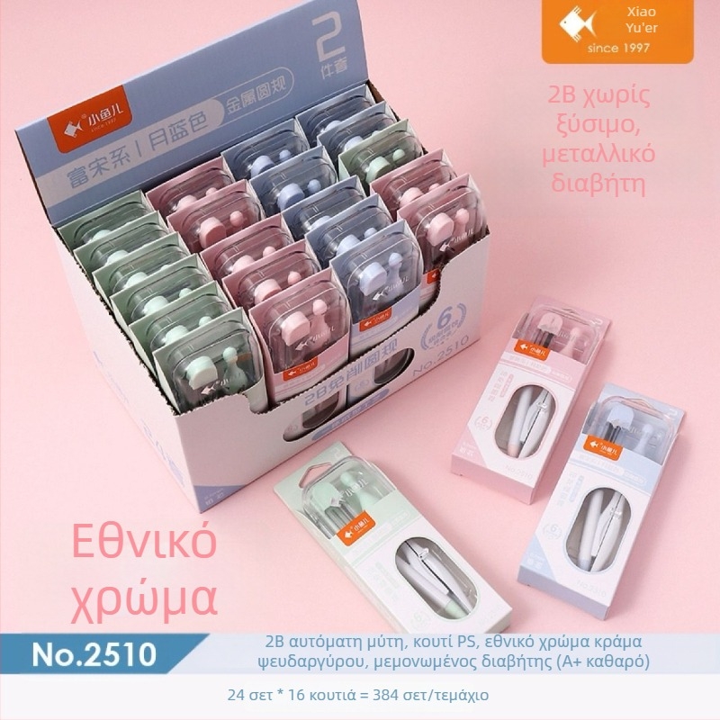 2510 Μεταλλικός διαβήτης και χάρακας – σετ με μολύβι 2B για μαθητές, μαθηματικά και σχέδιο
