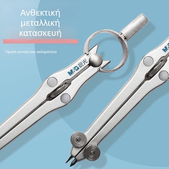 Μεταλλικός διαβήτης σχεδίου MG ACS908G3 για μαθητές, αυτόματη προώθηση μολύβδου 0,5 mm, χωρίς κλικ