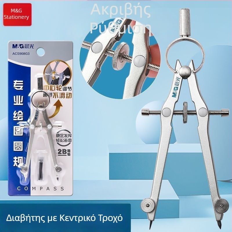 Μεταλλικός διαβήτης σχεδίου MG ACS908G3 για μαθητές, αυτόματη προώθηση μολύβδου 0,5 mm, χωρίς κλικ
