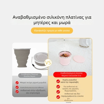 Exclusive Era Φορητό Πτυσσόμενο Σιλικονούχο Ποτήρι Νερού, Διατροφικής Ποιότητας, Για Κατασκήνωση, Τσάι και Ταξίδια