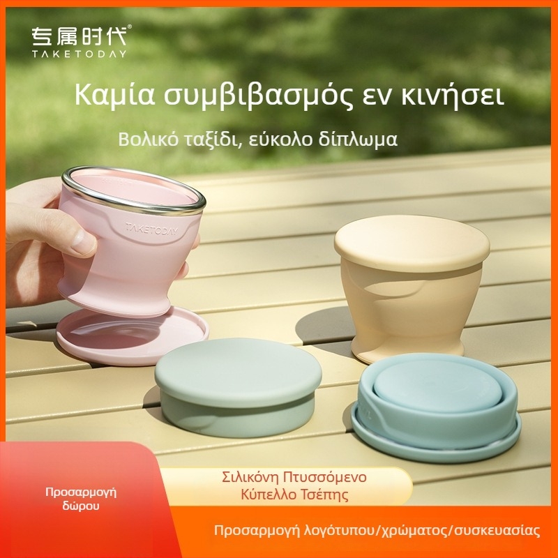 Exclusive Era Φορητό Πτυσσόμενο Σιλικονούχο Ποτήρι Νερού, Διατροφικής Ποιότητας, Για Κατασκήνωση, Τσάι και Ταξίδια