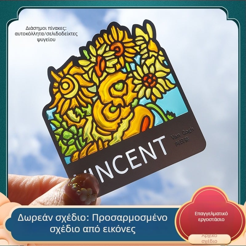 Προσαρμοσμένοι διαφανείς μεταλλικοί σελιδοδείκτες με διάσημους πίνακες, πολιτιστικά και δημιουργικά μικρά δώρα για δασκάλους и αποφοίτους, διαφανείς μαγνήτες ψυγείου με τα ηλιοτρόπια του Βαν Γκογκ