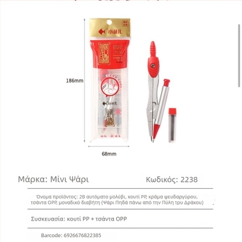 Little Fish Xiaoyuer 2238 Δύο τεμάχια Σετ Διαβήτη Σχεδίου για Μαθητές με 2B Μολύβι