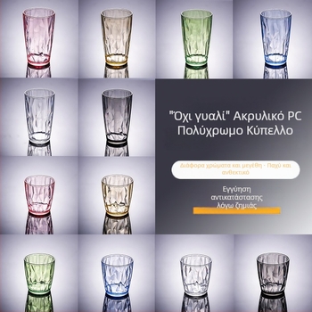 Ποτήρι νερού από ακρυλικό, υλικό PC, στυλ ανάπαυσης, ανθεκτικό σε υψηλές θερμοκρασίες και θραύση