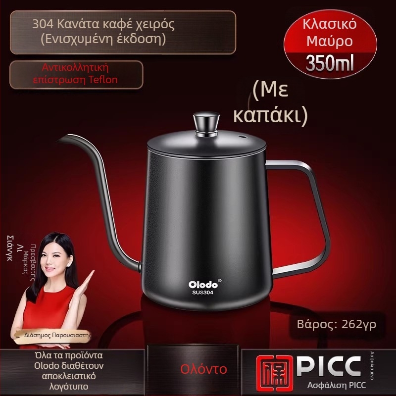 Κανά pour-over από ανοξείδωτο ατσάλι 304 με έλεγχο θερμοκρασίας, στενό μακρύ στόμιο, χειροποίητο εργαλείο καφέ