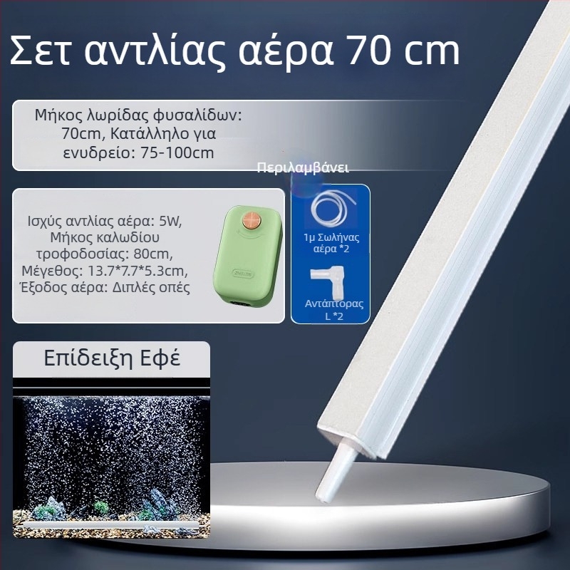Σετ οξυγονωμένου ενυδρείου με φυσαλίδες: λωρίδα φυσαλίδων, καταρράκτης φυσαλίδων, λίθοι φυσαλίδων, νανοδίσκος αέρα, διακοσμητικό τοπίο ενυδρείου, αεροφράγμα, αντλία οξυγόνου