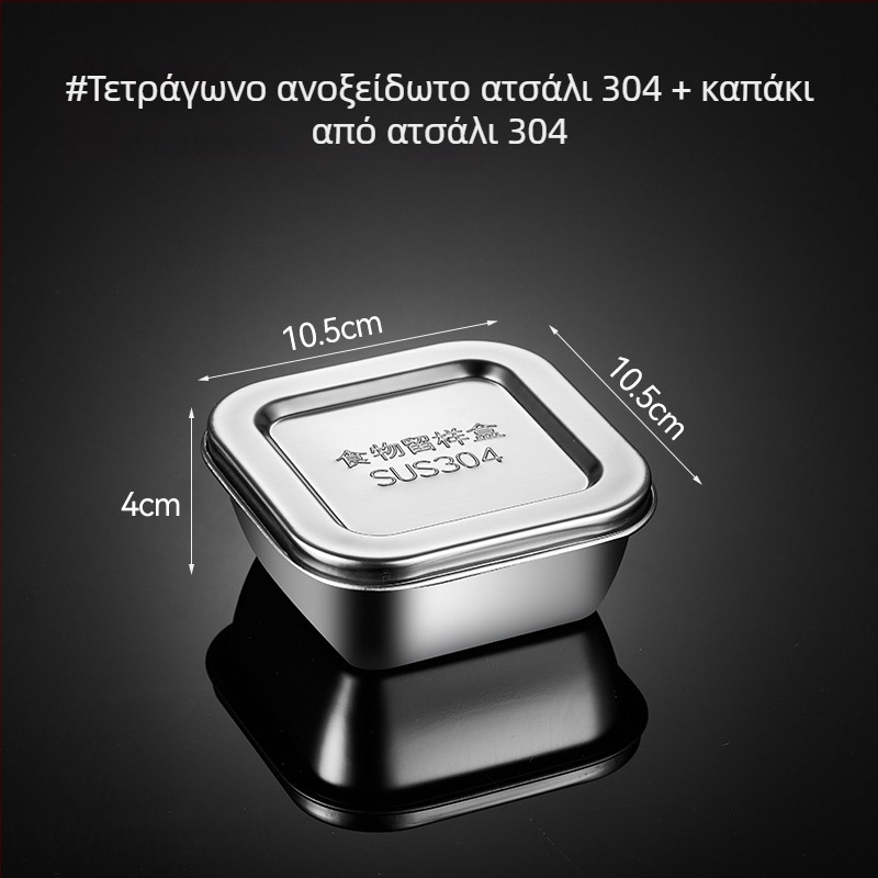 Τετράγωνο δοχείο δειγματοληψίας φαγητού από ανοξείδωτο ατσάλι με καπάκι, για σχολικές καντίνες και νηπιαγωγεία, 304.
