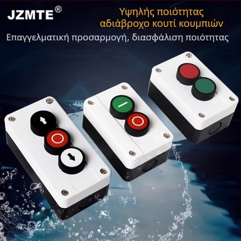 Βιομηχανικός φορητός πίνακας ελέγχου με αδιάβροχο κουμπί εκκίνησης/διακοπής και ένδειξη με βέλος, αυτόματη επαναφορά έκτακτης διακοπής