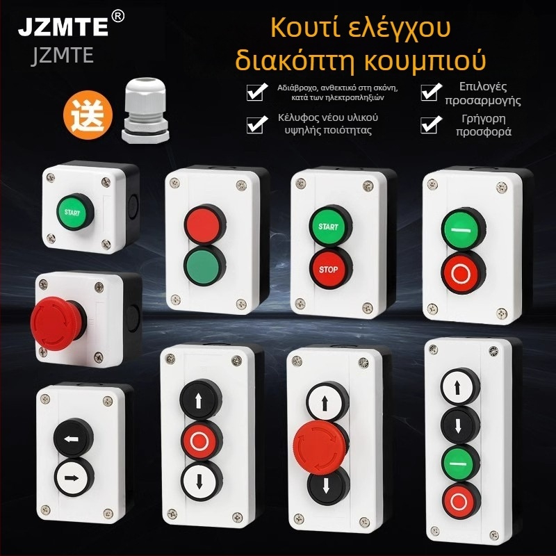 Βιομηχανικός φορητός πίνακας ελέγχου με αδιάβροχο κουμπί εκκίνησης/διακοπής και ένδειξη με βέλος, αυτόματη επαναφορά έκτακτης διακοπής