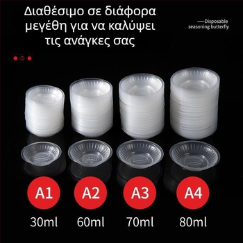 Διάφανο πλαστικό μπολ μιας χρήσης, στρογγυλό, για ντιπ, σάλτσες και καρυκεύματα