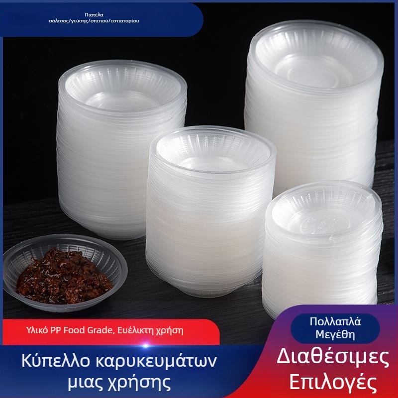 Διάφανο πλαστικό μπολ μιας χρήσης, στρογγυλό, για ντιπ, σάλτσες και καρυκεύματα