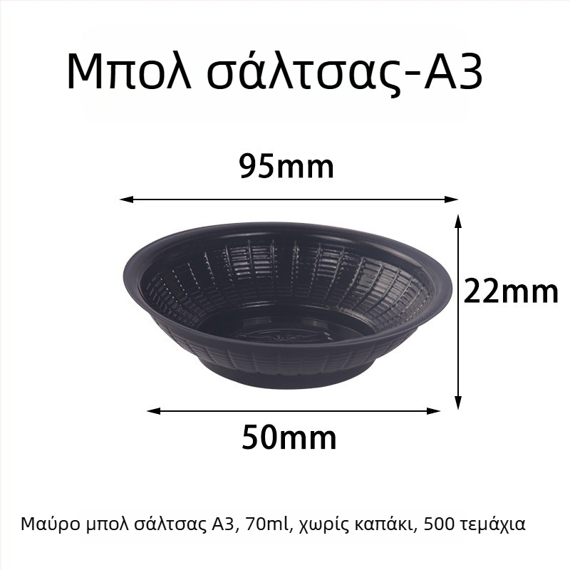 Διάφανο πλαστικό μπολ μιας χρήσης, στρογγυλό, για ντιπ, σάλτσες και καρυκεύματα
