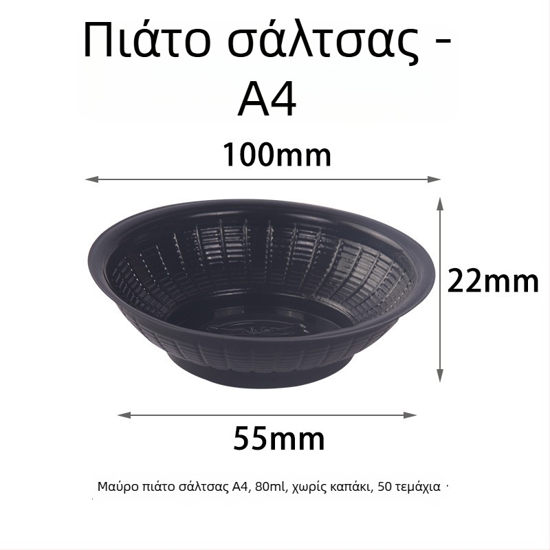 Διάφανο πλαστικό μπολ μιας χρήσης, στρογγυλό, για ντιπ, σάλτσες και καρυκεύματα