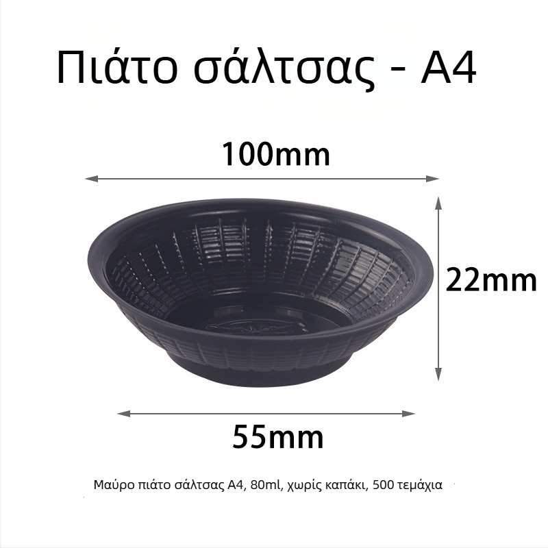 Διάφανο πλαστικό μπολ μιας χρήσης, στρογγυλό, για ντιπ, σάλτσες και καρυκεύματα